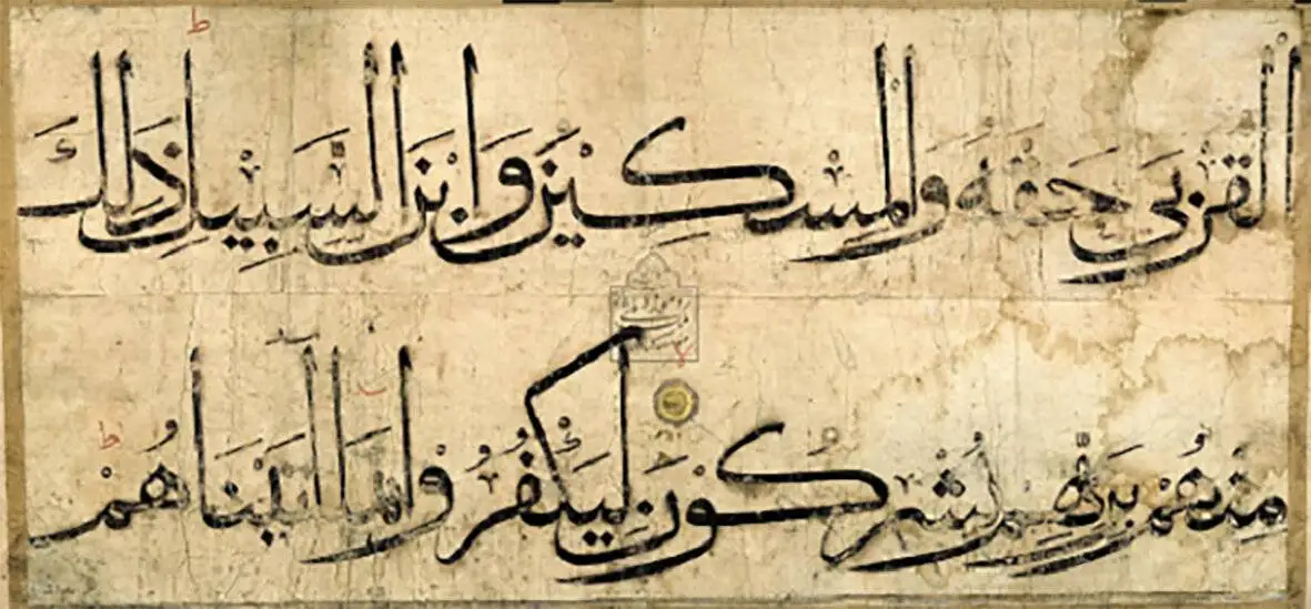 متفاوت ترین نسخ قرآن دنیا در تهران نگهداری می شوند