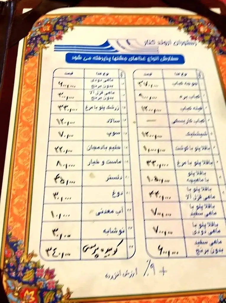 تصویر - افزایش شوکه کننده و تلخ قیمت غداهای یک رستوران از 6 سال قبل تا امروز!