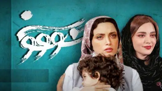 دلنوشته ای که بازیگر نقش (زری) در سریال (سووشون) برای این کاراکتر نوشت؛ بهنوش طباطبایی : زری نماد مام وطن است که به سوگ فرزندانش نشسته ...