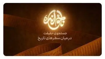 تصویرسازی شخصیت های تاریخ اسلام به کمک هوش مصنوعی