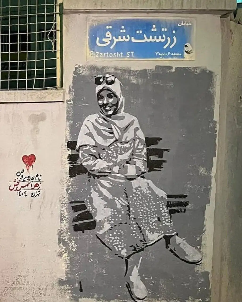 گالری نقاشی در کوچه های روستا - روایت هنرمندانی که دیوار و در را به جای بوم نقاشی انتخاب کردند