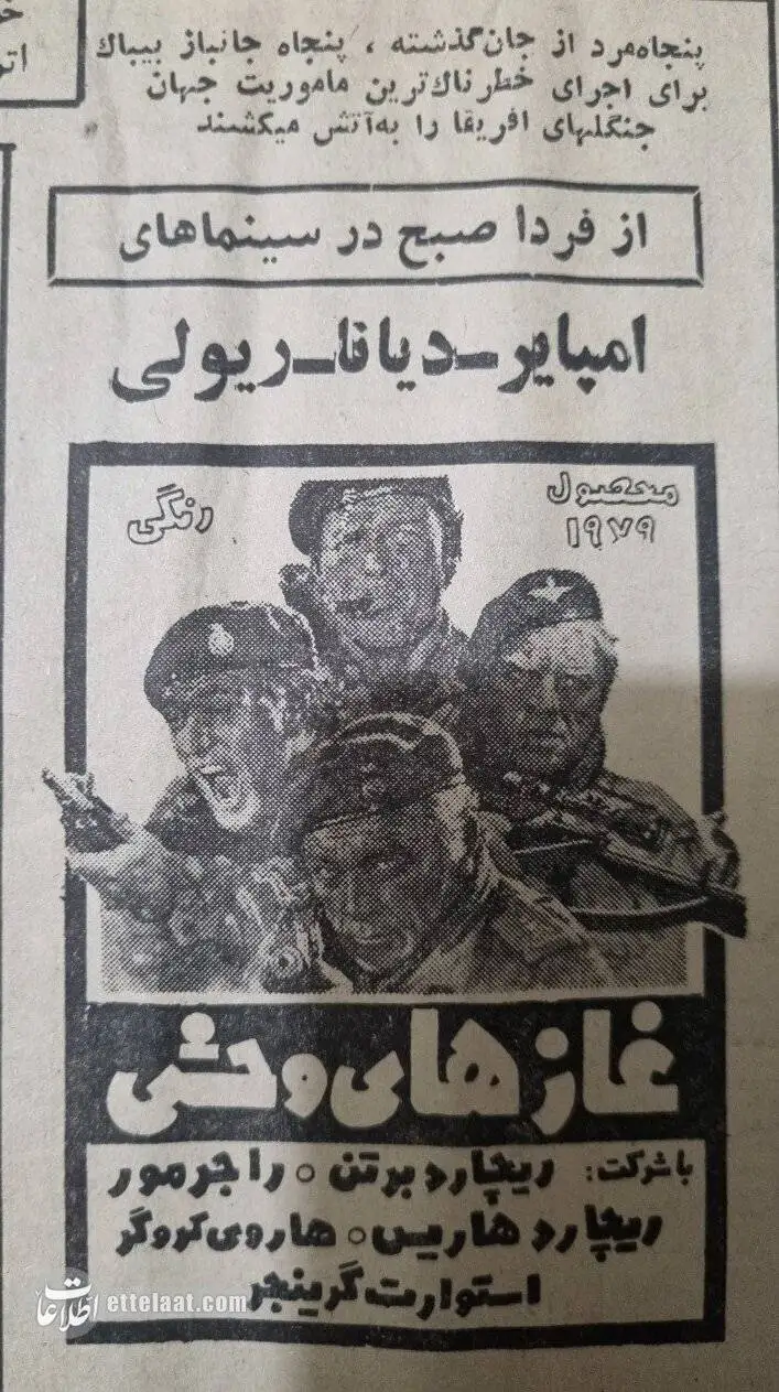 دزدیدن یک رئیس جمهور برنامه سینماهای تهران! + تصاویر