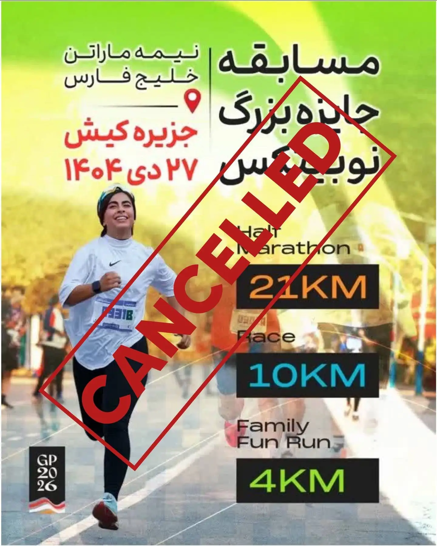 لغو مسابقه ماراتن خلیج فارس در کیش