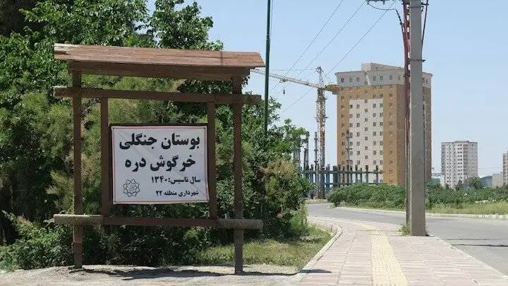 گشت و گذار از خرگوش دره تا باغ جهان نما