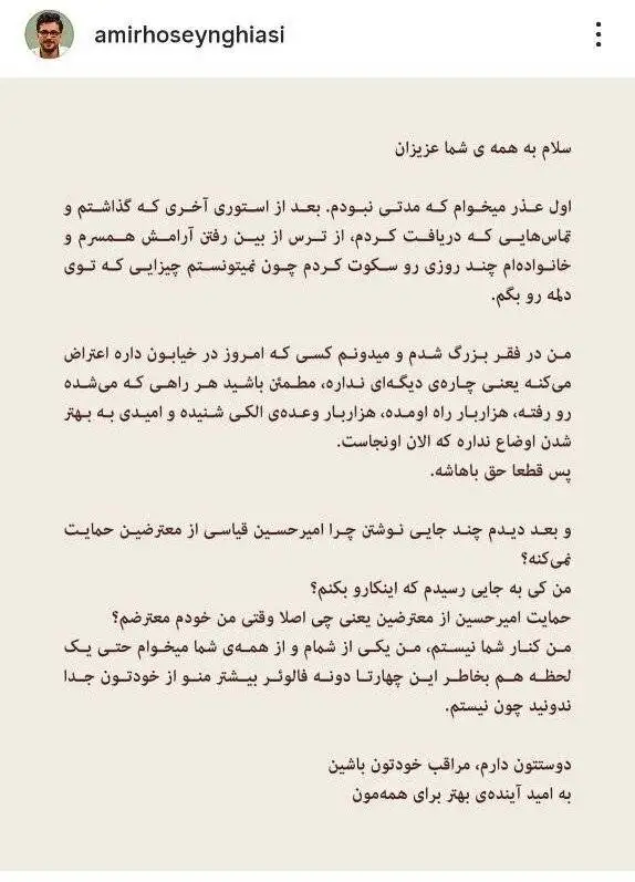 امیرحسین قیاسی: کسی که امروز در خیابان اعتراض می کند، یعنی چاره ی دیگری ندارد