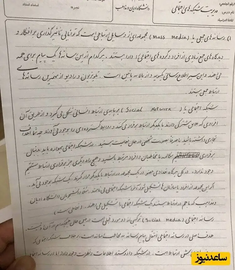 تصویر - دستخط فوق العاده زیبای یک دانشجو در ورقه امتحانی