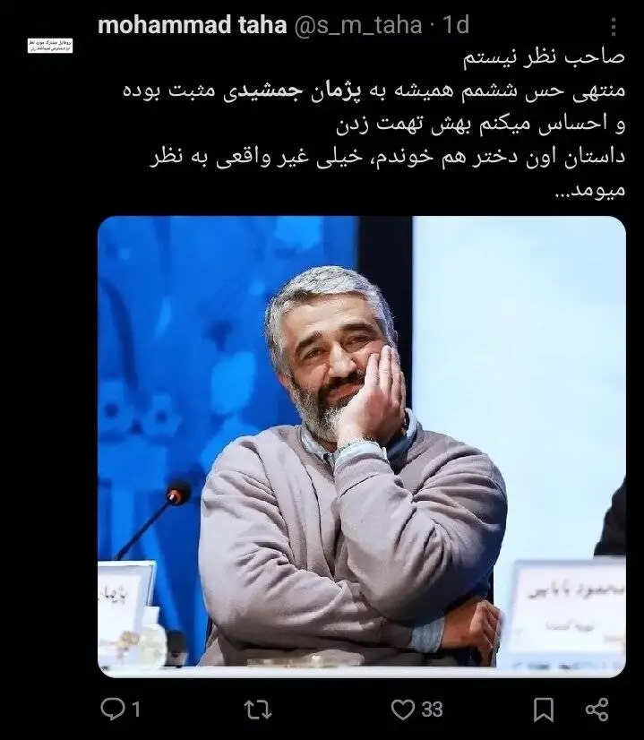 میان صبر و خشم؛ بازداشت پژمان جمشیدی چگونه دو قطب جامعه را روبه روی هم قرار داد؟ + توئیت ها