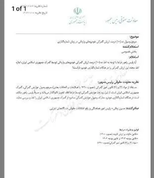 مصوبه جدید دولت برای واردات کالاهای اساسی - جزئیات