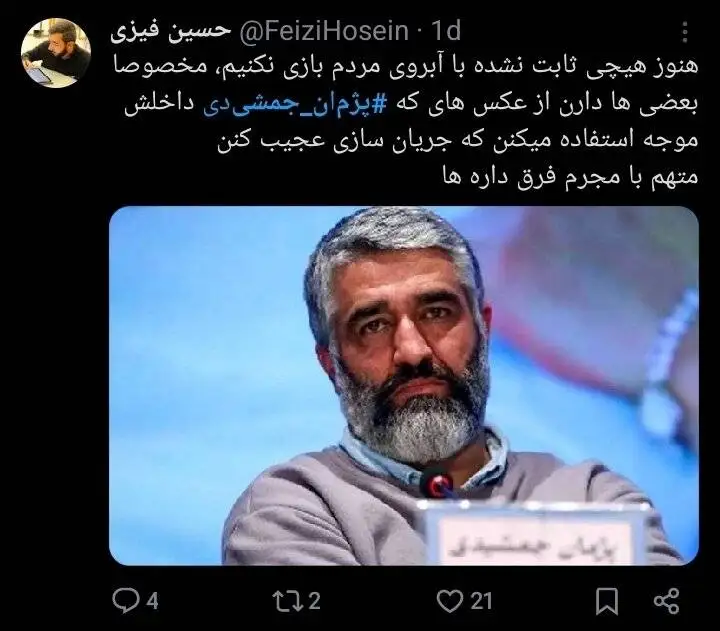 میان صبر و خشم؛ بازداشت پژمان جمشیدی چگونه دو قطب جامعه را روبه روی هم قرار داد؟ + توئیت ها