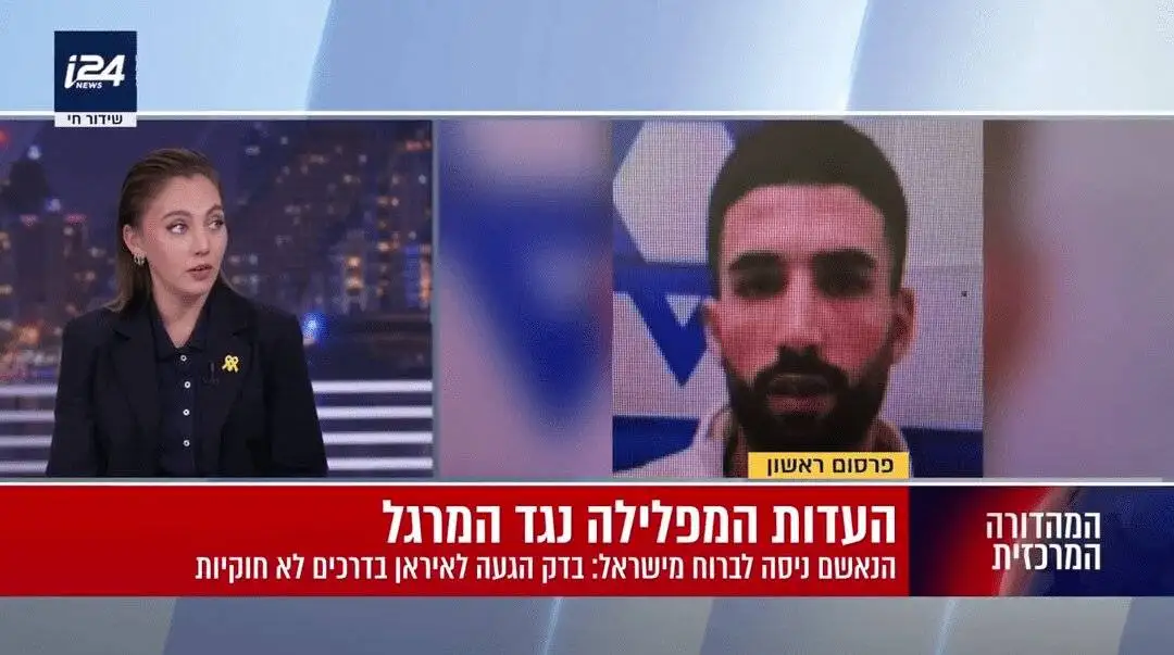 ارتباط (شمعون ازرزر) اسرائیلی با اطلاعات ایران+ عکس و جزئیات