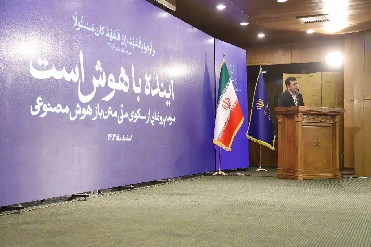 نخستین هوش مصنوعی ایرانی متولد شد - نامش را شما انتخاب کنید