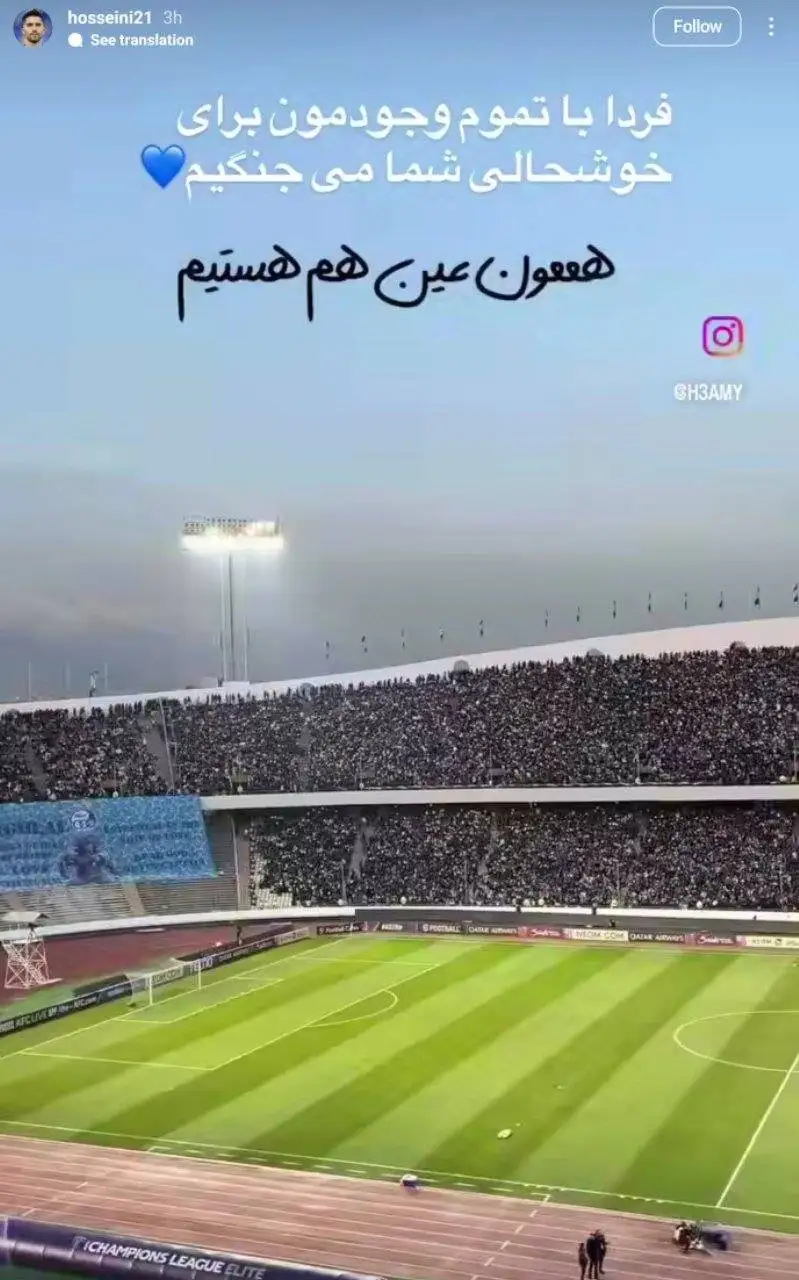تصویر - قول حسینی به استقلالی ها پیش از فینال جام حذفی