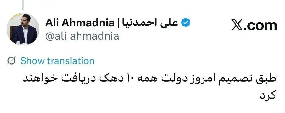 تصمیم جدید دولت برای پرداخت کالابرگ - دهک دهم هم مشمول دریافت کالابرگ شد