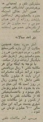 کم حرف ترین و پرحرف ترین مردم کشور مشخص شدند + تصاویر