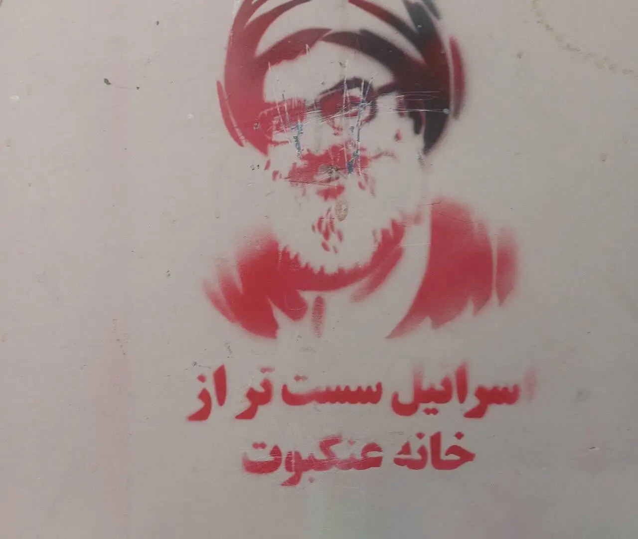 دیوارنوشته هایی جالب در خیابان انقلاب