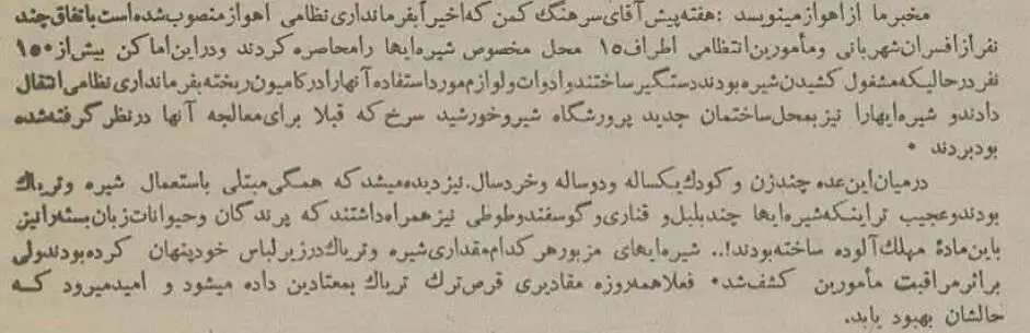 بلبل، طوطی و گوسفند را در اهواز معتاد کردند! + عکس