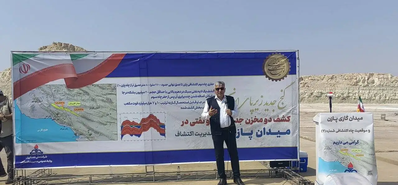 تامین 25 سال گاز پایتخت با گنج جدید گازی ایران!