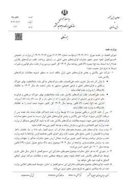 مجوز ویژه پایان سال - صادرات فرآورده ها با شروط جالب سه وزارتخانه